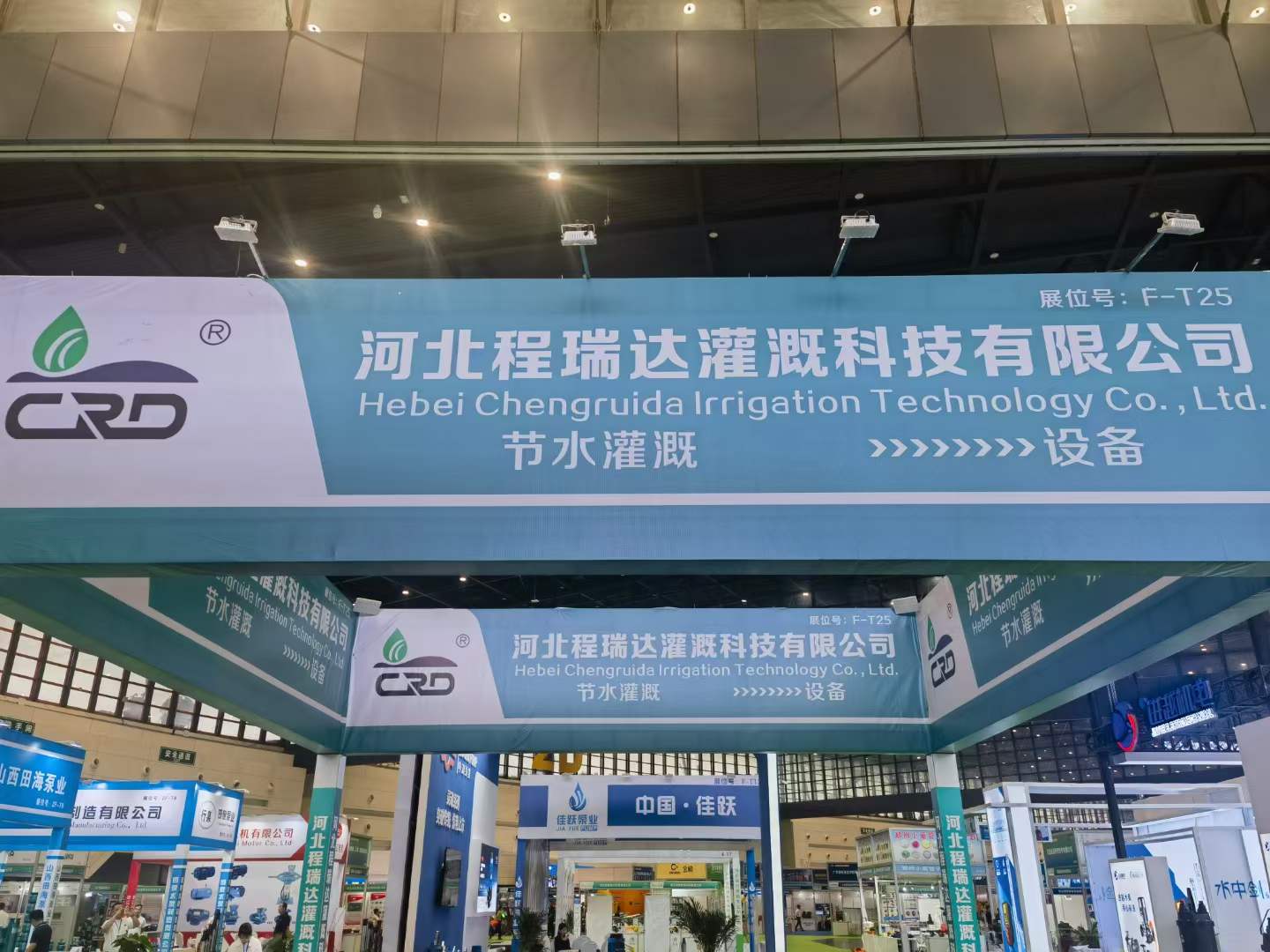 永州河北程瑞达灌溉科技有限公司参加郑州国际五金展